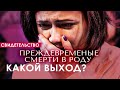 Свидетельство (Марии Пичкур): РОДОВОЕ ПРОКЛЯТИЕ СМЕРТИ БЫЛО РАЗРУШЕНО