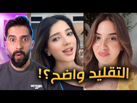 دراما التقليد بين نارين وسارة الورع