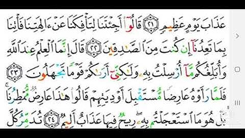 سورة الأحقاف سعد الغامدي من أندر التلاوات القديمة Surah Al-Ahqaf Saad Al-Ghamdi