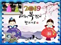 2019 -1- 25 -구정 인사장- 넝쿨