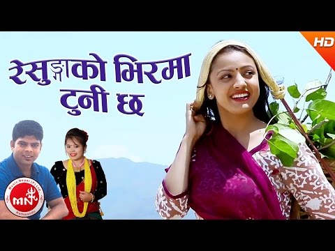 New Nepali Lok Dohori | "रेसुङाको भिरमा "Resungako Bhirma Tuni Chha - Santosh KC & Muna Thapa