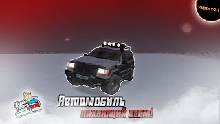 Автомобиль который пихает всем! - обзор Jeep Grand Cherokee ZJ | ( MTA Province )