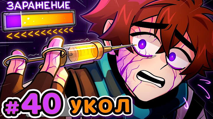 Lp. Сердце Вселенной #40 ПЕРВОЕ ЛЕКАРСТВО [С последствиями...] • Майнкрафт