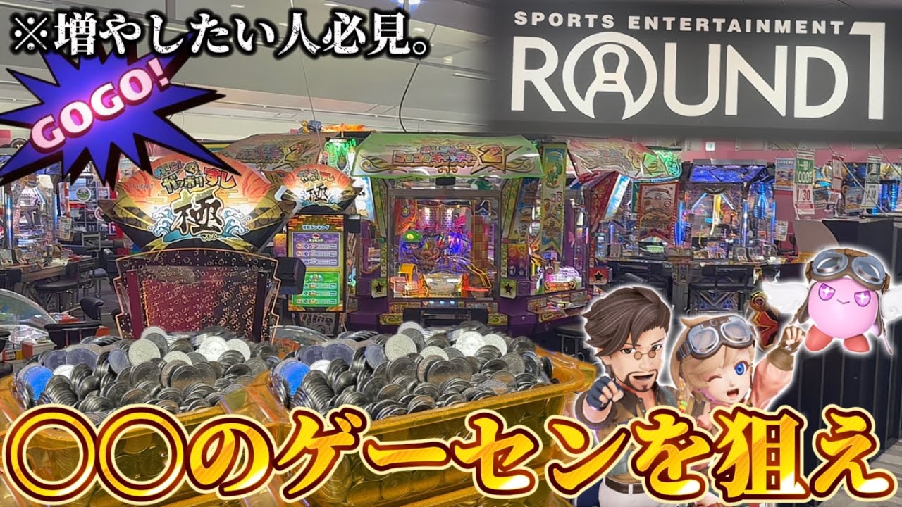 【メダルゲーム】※神内部連発www〇〇のゲーセンは激アツって知ってますか！？【フォーチュントリニティ5／マリコロ】