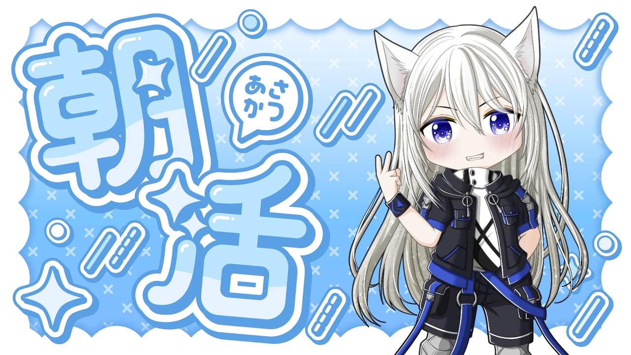 【雑談ゲーム】週末に起きたことに関して【Vtuber 迅帝三世】#Vtuber #雑談ゲーム配信#朝活