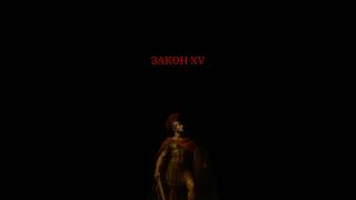 Закон 15. «48 Законов Власти» Роберт Грин. #философия #люди #цитатыизкниг #книги #цитатыосмысле