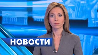 Главные новости Петербурга / 14 мая