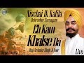 Eh Kam Khalse Da | Bhai Arvinder Singh Ji Noor | Harjas Records | Dehradun Samagam