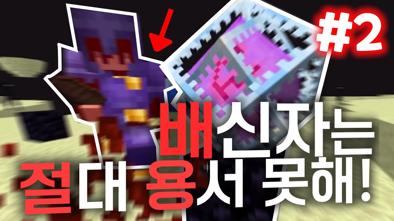 약탈 서버 팀을 배신하면 생기는 일⚡ [약탈 서버]