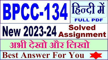 bpcc 134 solved assignment 2023-24 in Hindi / bpcc 134 solved assignment 2024 / bpcc 134 Hindi 2024