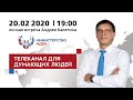 ИДЕИ ПРАВЯТ МИРОМ И СУДЬБОЙ КАЖДОГО. 2 часть. Ответы на ваши вопросы.