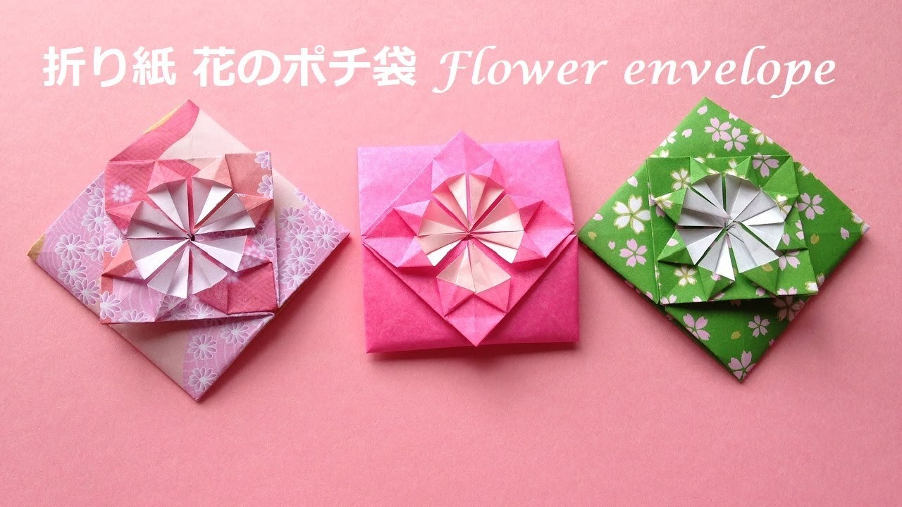 折り紙 1枚 花のポチ袋4 簡単な折り方 Niceno1 Origami Flower Envelope Tutorial Youtube