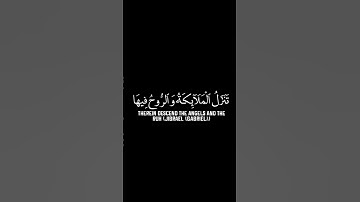 كرومات قرآن شاشة سوداء■القارئ:محمد الفقيه●انا انزلناه في ليلة القدر...