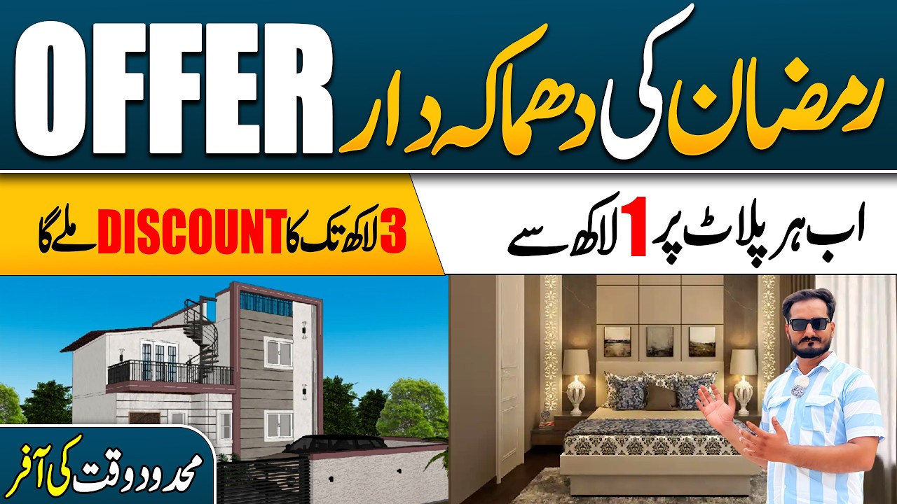 99 Years Leased 120 Square Yard Plots Available In Just 14 Lakh 🔥🔥