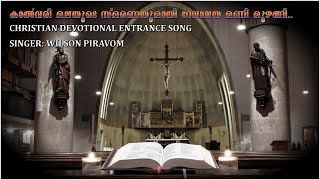Vignette de la vidéo "Kalvari Malayude Smaranayumai | Christian Devotional Entrance Song | Sung by Wilson"