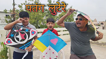 Patang Lootere 23 | Kite Funny Video | Midas Touch Films | Yaatri