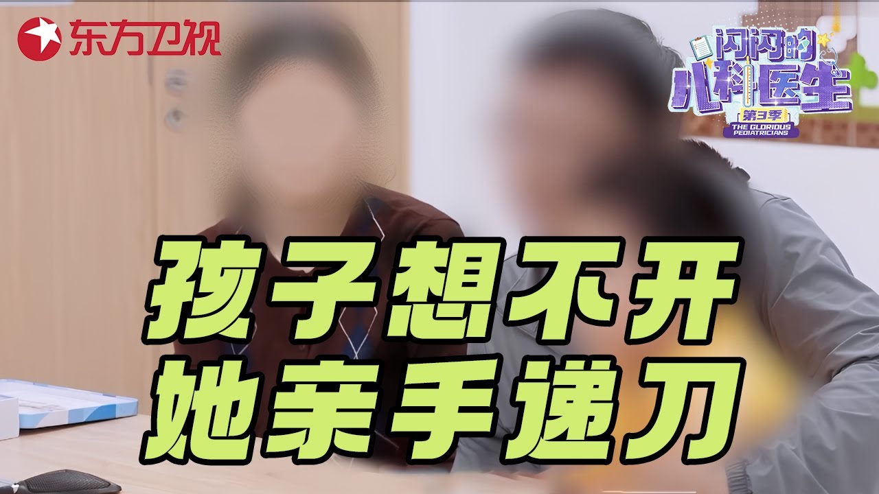 东亚家庭打压式教育对孩子伤害有多大? 孩子直言: