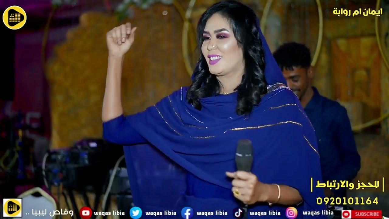 ايمان بت ام روابة _ قطر الجمعه قام بي ليلو || NEW2025 ||