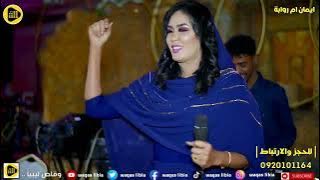 ايمان بت ام روابة _ قطر الجمعه قام بي ليلو || NEW2025 ||