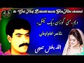 Dema mani ghozane yak allah baksh tumpi balochi song gul taaj balochi music balochi song