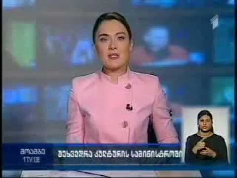 მიხეილ გიორგაძის შეხვედრა ჯგუფ “The Quintessence“ წევრებთან