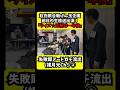 ③「クイズ☆正解は一年後」出演】紅白歌合戦けん玉企画の前日にギネス記録を作るため1年間練習して失敗したらヌードをガチ流出 #紅白歌合戦 #クイズ正解は一年後 #shorts #short #有吉弘行