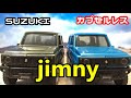 【カプセルトイ】SUZUKI jimny EXCEED MODEL カプセルレス面白いね