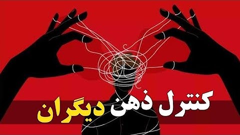 چطوری ذهن دیگران را بدون حرف زدن کنترل کنی | قدرت روانشناسی تاریک 