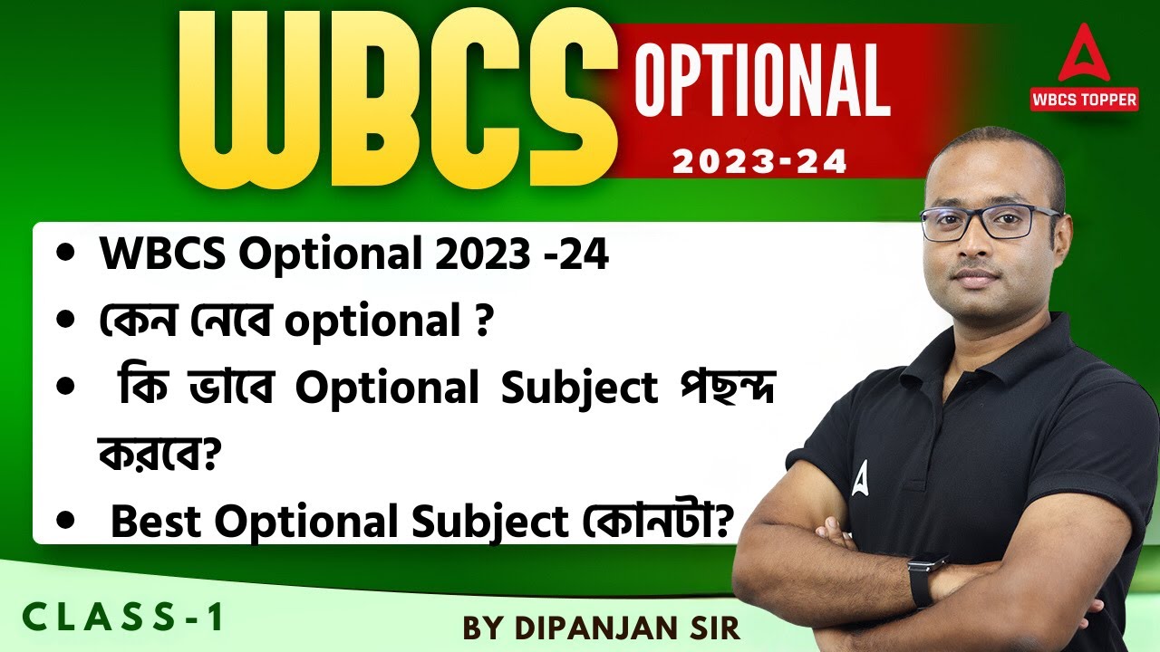 best-optional-subject-best-optional-subject-for-wbcs-2023-2024