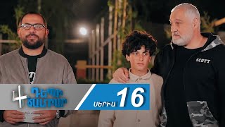 Դեպի Ճամբար 4, Վերջին Սերիա / Depi Chambar 4