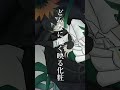個性的な歌声の化けの花“#Shorts” #化けの花 #なきそ #拡散ng
