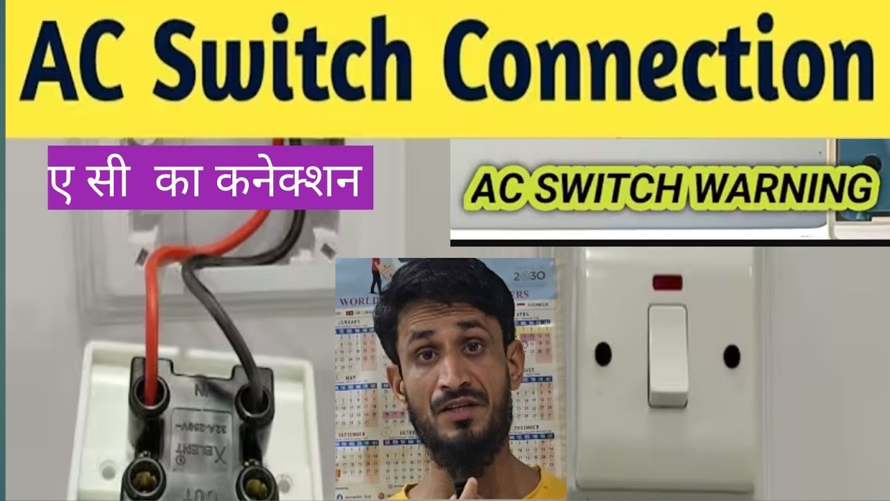 Ac Dp Switch Connection सीखें || 16A Dp Switch Wiring &  Ac Service सीखें 