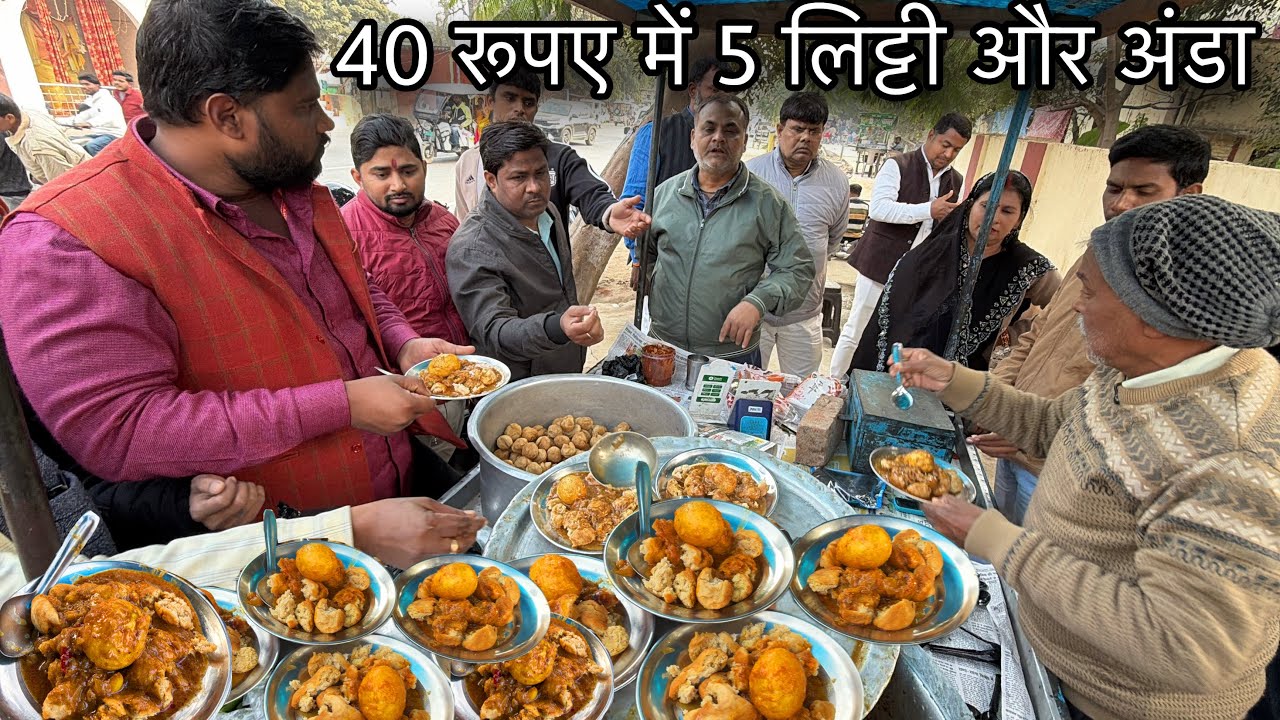 70 साल के बाबा Rs40 में खिला रहे 5 Litti और Anda Curry जिसे खाने के लिए लाइन लगती||Zaika Patna Ka