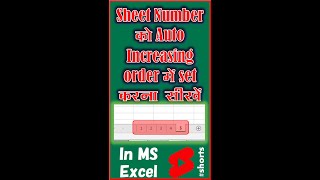 How to Rename Sheet in Auto Increasing order in MS Excel | MS Excel in Hindi #Shorts