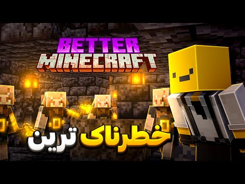 عجیب ترین ندر بتر ماینکرفت رو پیدا کردم