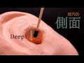 【ASMR】「耳穴の側面を攻める!」奥行き耳かき音圧強め Deep Ear Cleaning (声なし No Talking)