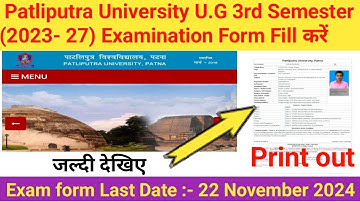 UG 3rd Semester Exam Form Kaise Fill Kare 2024 | Patliputra University UG 3rd Semester Exam Form