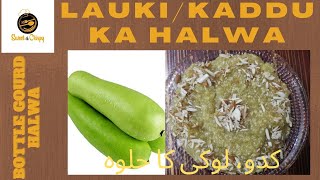 Lauki/ Kaddu ka Halwa recipe by Sweet & Crispy I Bottle Gourd Halwa I Ghya Kaddu Halwa I Loki Halwa