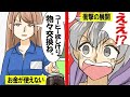 お金の存在しない世界になるとどうなるのか→物々交換でしか生きられない世界とは？【総集編】