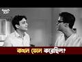 এই কথা প্রায়ই শুনতে পাই l Akash Kusum Movie Scene | Soumitra Chatterjee | Aparna Sen | Chhayabani