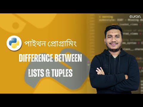 33. Difference between Lists & Tuples | তালিকা এবং Tuples মধ্যে পার্থক্য