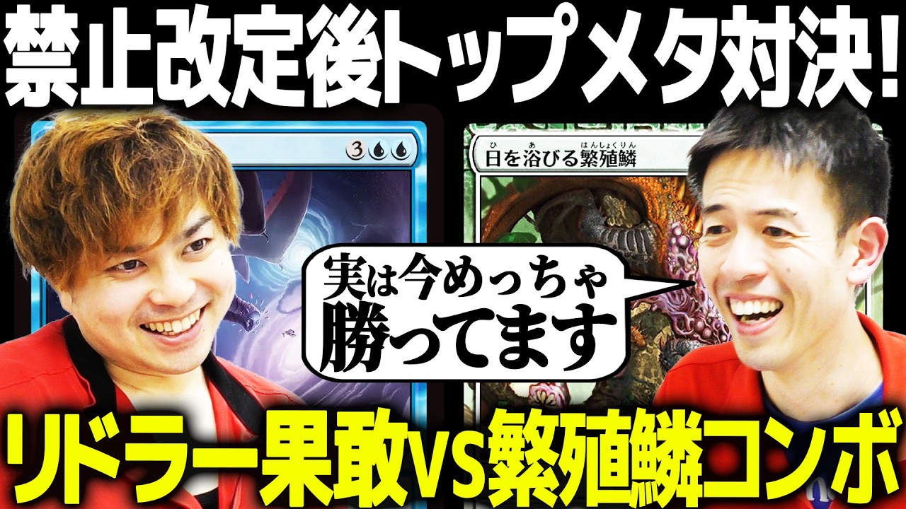 MTG】実は最近、爆勝ちしてるデッキがあるらしい！？最新モダン対戦