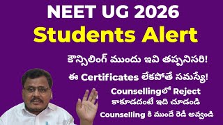 NEET UG 2026 Counselling Alert | కౌన్సిలింగ్ లో సమస్యలు రాకుండా ఇప్పుడే ఇవి సిద్ధం చేసుకోండి