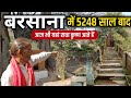 Barsana budget tour  barsana true story   barsana full tour information by msvlogger