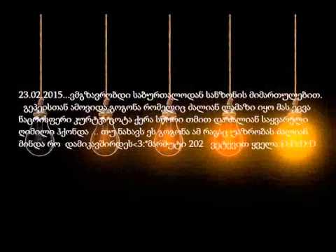 გთხოვთ გააზიაროთ