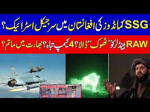 Pak Launches Strikes