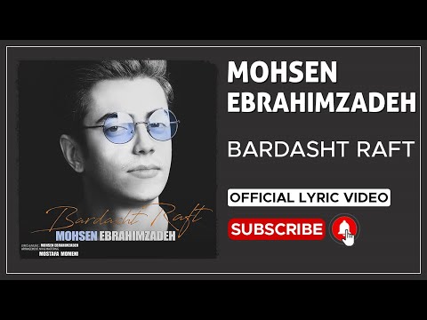 Mohsen Ebrahimzadeh - Bardasht Raft I Lyrics Video ( محسن ابراهیم زاده - برداشت رفت )