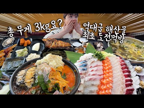 회 특대 <strong>물회</strong> 특대 그외 해산물만 10가지가 넘는대요 ㄷㄷㄷ 극악의 해산물 도전먹방 하고 왔습니다 만리 먹방