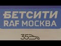 RAF Moscow Press Conference | September 3, 2026
