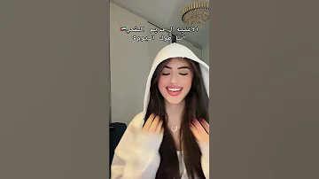 احلى تقليد اغنية ما تبى انت باتم اونه مريم الشحي 